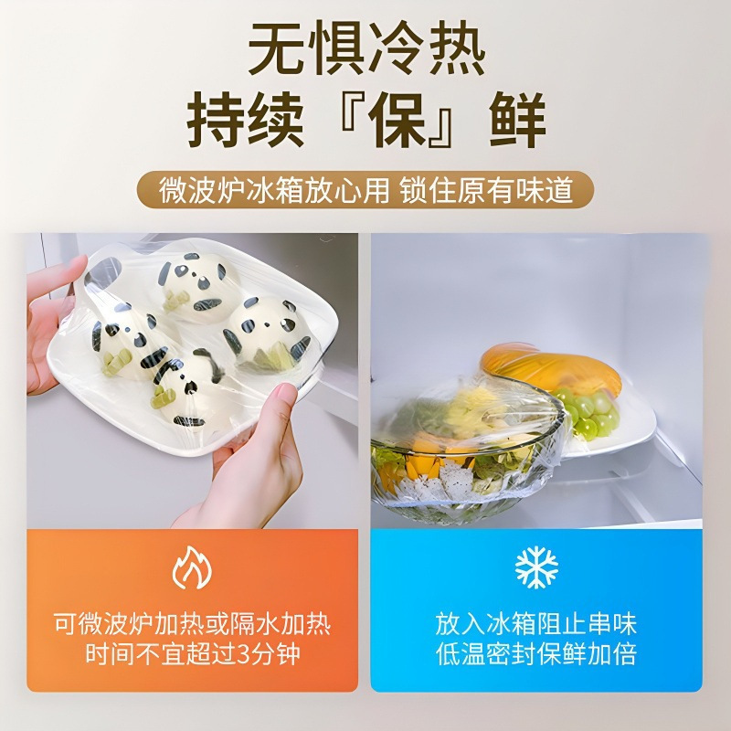 壁挂抽取式一次性保鲜膜套食品级专用剩菜套保鲜袋家用冰箱碗盖套|undefined
