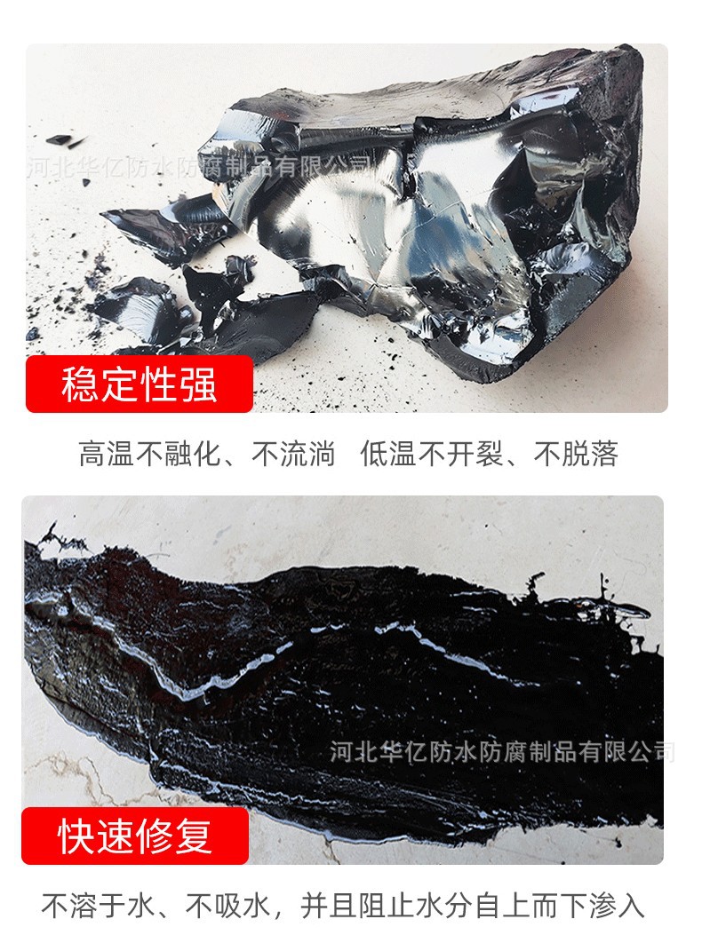 沥青块 祥情页1