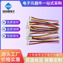 PH2.0电子线端子线 单头镀锡彩排线连接线2/3/4/5/6/7/8/9/10/11P