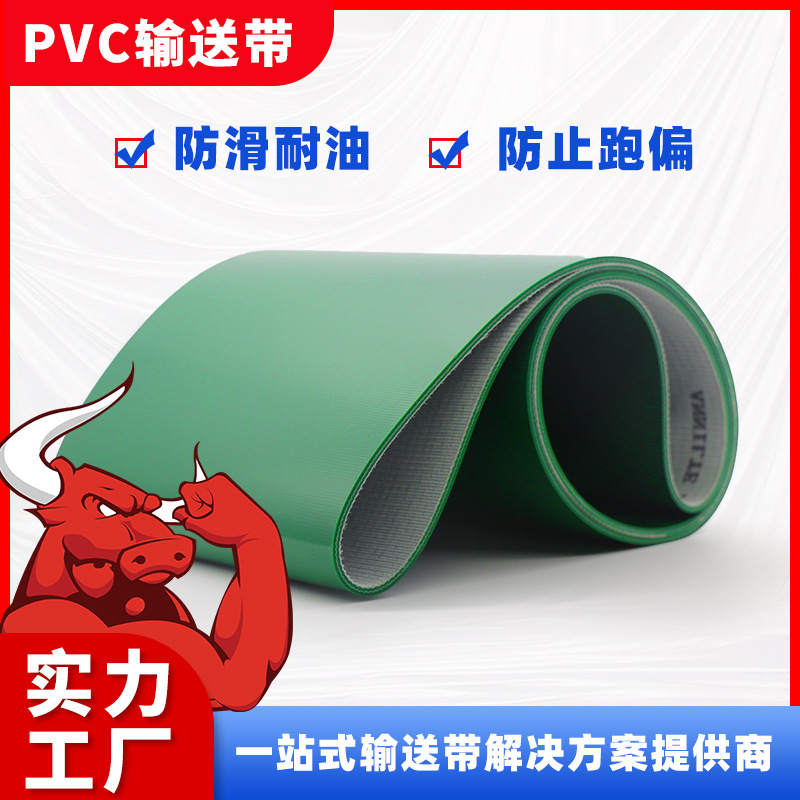 ANNILTE 黑色光面PVC输送带防滑塑料哑光传送带1.0mm-8.0mm