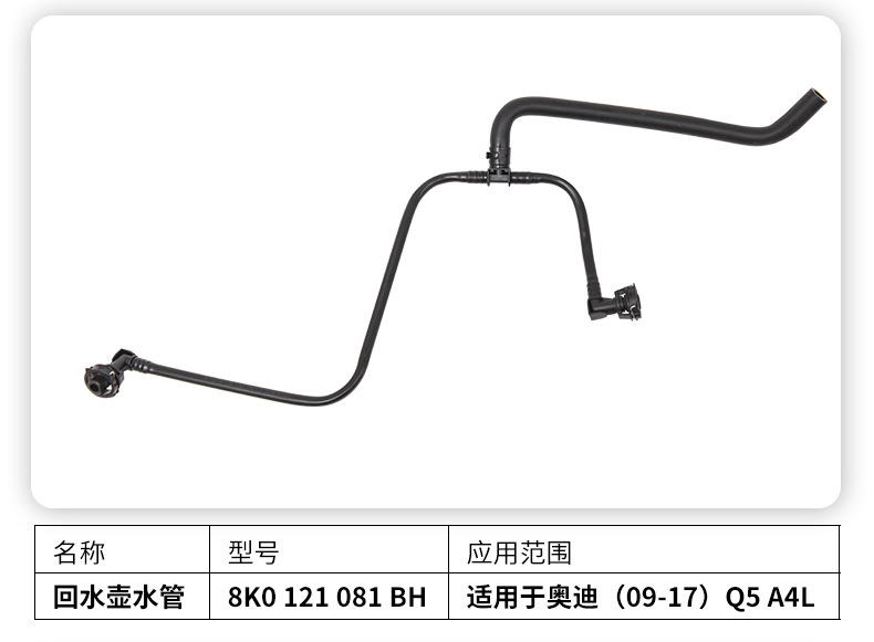 Car engine turbocharger water pipe suitable for Audi Q5 series car parts cooling radiator water pipe wholesale