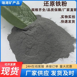 铁粉系列;其他非金属;电气石