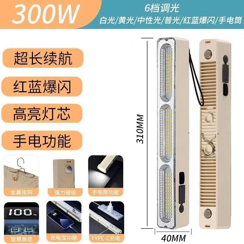 ロング LED 充電式照明家庭用停電非常灯屋外キャンプ場屋台ナイトマーケット磁気ライトチューブ|undefined