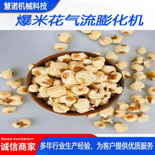 爆米花膨化机 气流爆米花膨化设备 爆米花喷糖生产机器