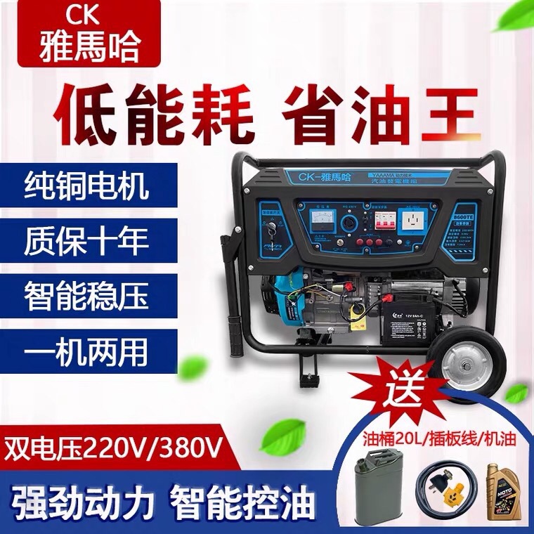 雅马哈汽油发电机3kw4kw5kw7kw8kw10kw11kw12kw中日合资发电机