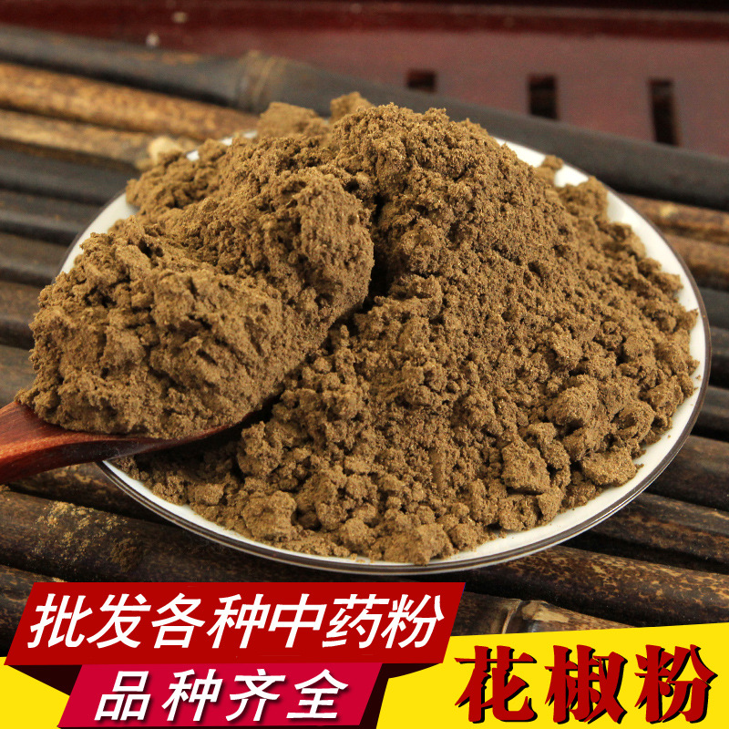 花椒粉中药材批发现磨优质香辛料大红袍红花椒粉青花椒粉麻椒藤椒