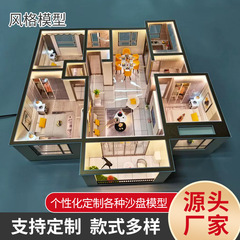 沙盘模型户型户模剖面单体地形地貌沙盘农业沙盘模型城市规划建筑