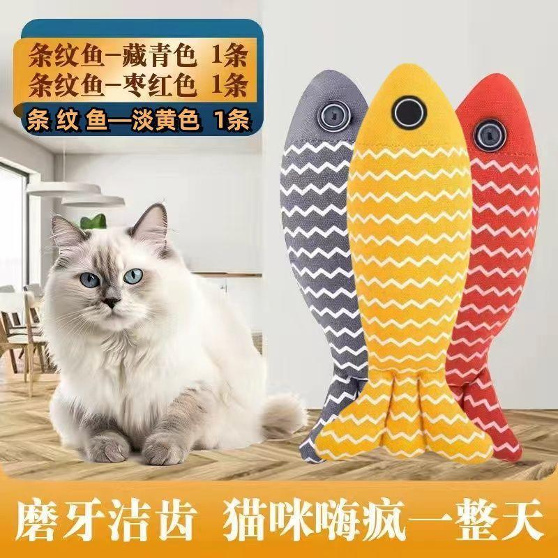 猫のおもちゃ、噛みつきに強いリネン生地、退屈解消、キャットミント、模擬魚、子猫用猫じゃらし、子猫用大型モデル|undefined