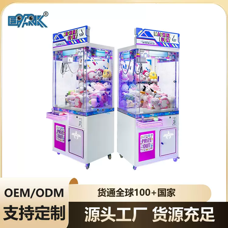 新款娃娃机电玩商用精品机电玩设备手办礼品机盲盒投币器源头厂家
