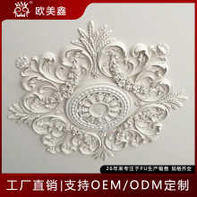 法式pu灯盘组合拼花灯盘客厅吊顶吊灯灯盘底座圆形雕花工厂直销