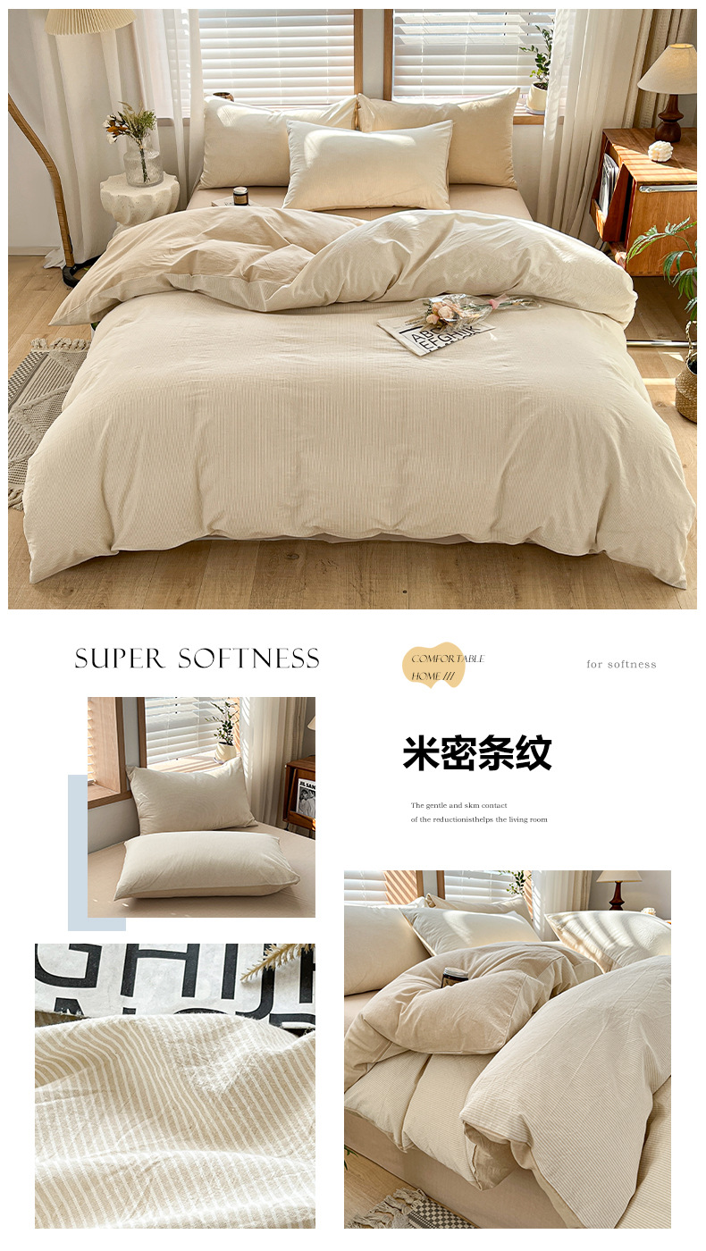 米密条纹.jpg