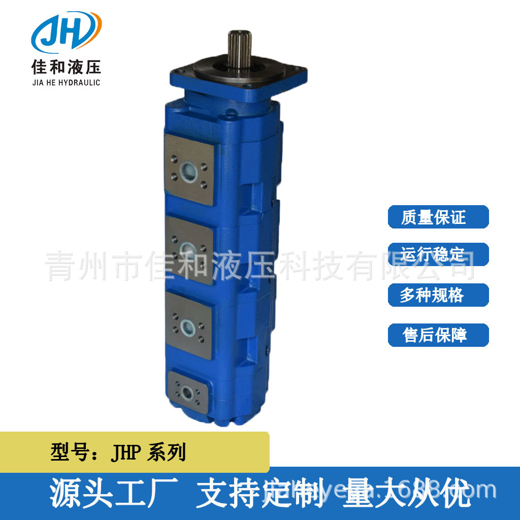 吊车四联泵供应    25V吊车工作泵厂家 JHP63/50/40/10