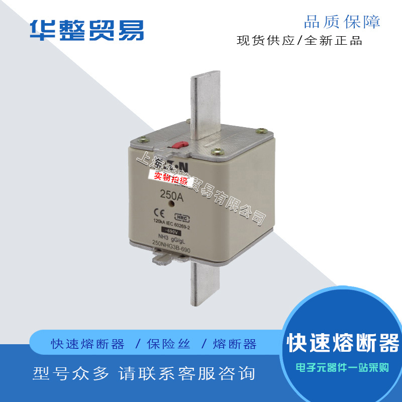 现货速发250NHG3B-690  315NHG3B-690  355NHG3B-690巴斯曼熔断器