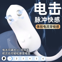 电击跳蛋女性外出穿戴远程遥控女用品情趣入体自慰器内裤强震高潮