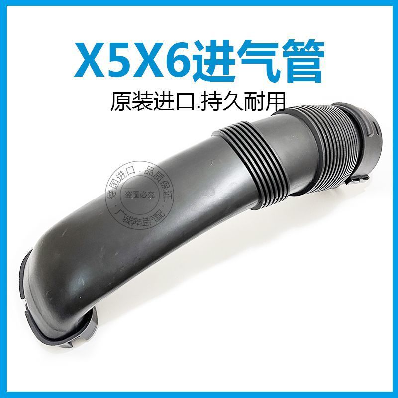 Suitable for BMW X5 air inlet pipe E70 E71 air duct 35ix engine air filter pipe x6 air inlet air hose