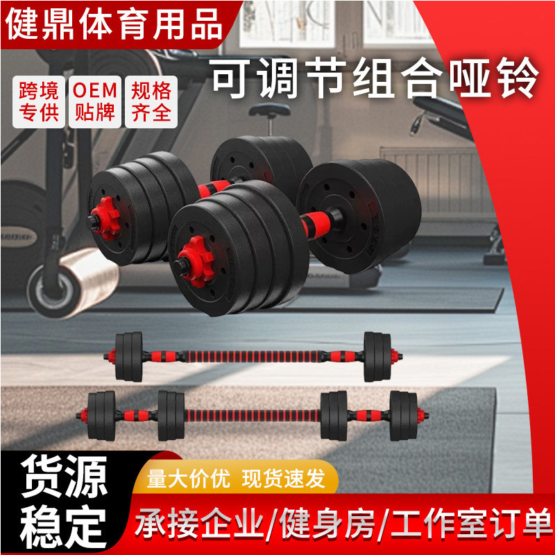 Dumbbell Bar Rubber-Coated Universal Nut Accessories Connector Barbell Home Fitness Equipment High-Quality Dumbbell Bar