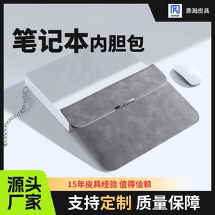 Suitable for Apple Notebook Liner Bag Macbookairpu Envelope Bag Pro Laptop Bag Business Style