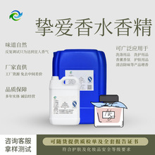 挚爱香水香精 奶油话梅女士香氛手工精油皂护肤品高浓度日化香精