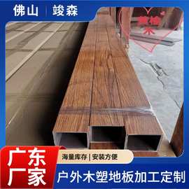 生态木方通立柱隔断假梁吊顶客厅玄关屏风木塑天花材料木塑厂家