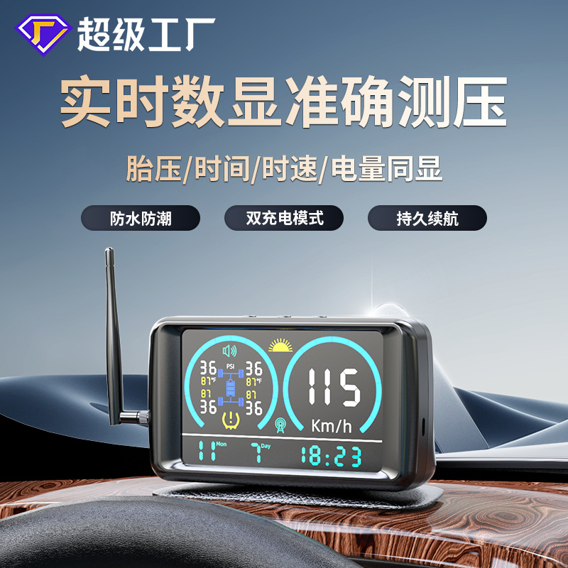 Cross-border large-screen tire pressure monitor with time, temperature intelligent digital display, solar-powered GPS speed positioning system