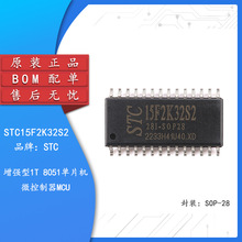 STC15F2K32S2-28I-SOP28 ��ǿ��1T8051��Ƭ��΢������MCUоƬ
