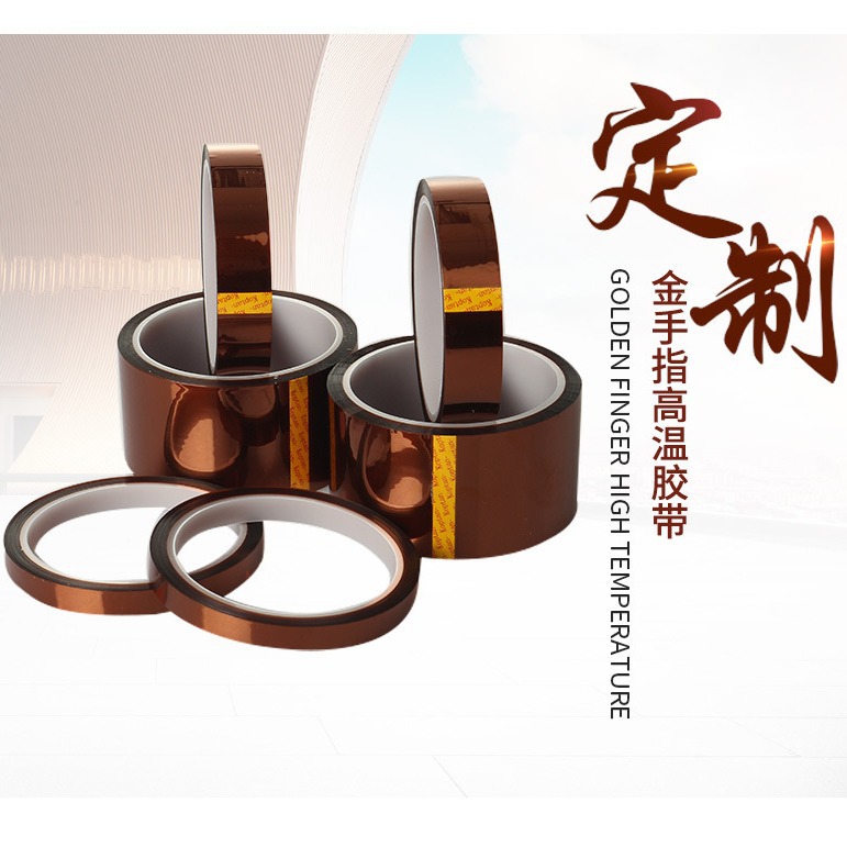 Venta directa de fábrica de cinta de dedo dorado marrón, protección de circuito de batería de litio, aislamiento, cinta resistente a altas temperaturas