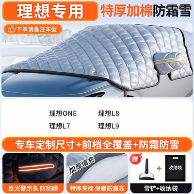 Car snow shield — Snow Cover, Winter Anti-Freeze Cover - customized-car-ideal-only-three-windows-extra-thick-and-cotton-with-anti-theft-strips-comes-with-snow-shovel-storage-bag
