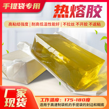 厂家现货优质耐高低温胶块 黄色透明压敏胶块高粘不拉丝 热熔胶