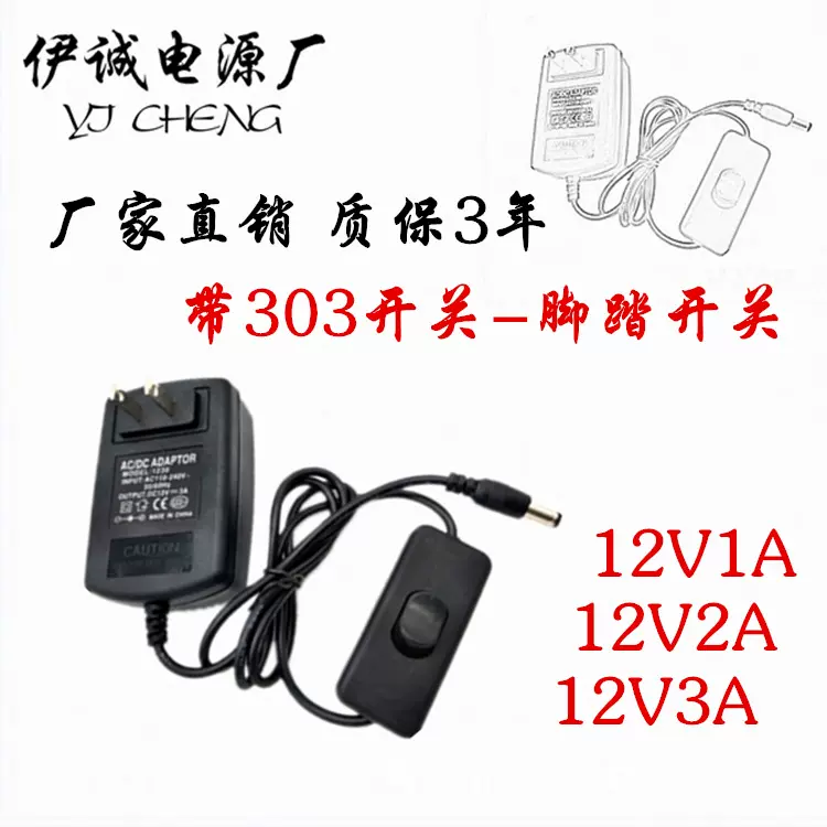 全新12V1A带303开关电源 12V2A带303开关电源led灯 带水汞适配器