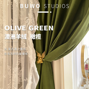 French Australian olive green curtain velvet fabric finished wholesale balcony living room bedroom bay window lace wholesale