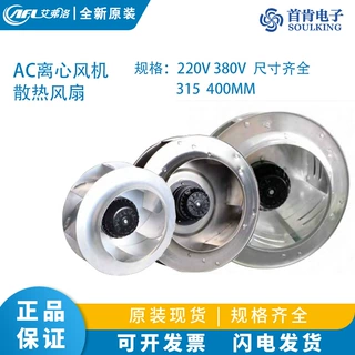 工厂直销355/400 AC220/380V ffu净化风机 外转子后倾离心风机