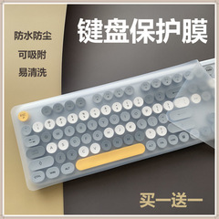 台式机通用键盘膜平面无格超大防尘膜硅胶圆形防水键盘透明膜