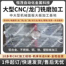 新能源设备大板CNC加工大型机械铝合金大底板龙门铣非标来 图加工