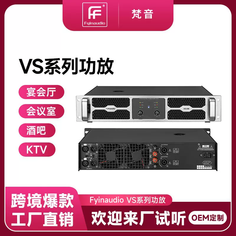 现货2U专业数字功放机 酒吧KTV会议演讲双声道功率放大器厂家批发