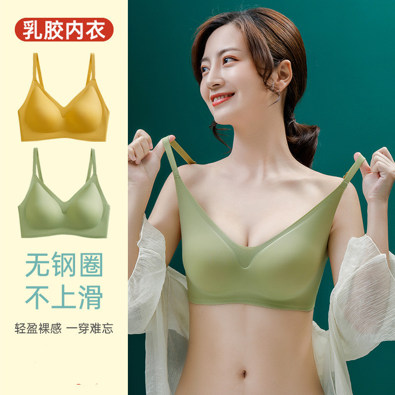 Seamless Latex Bra for Women Without Underwire, Small Bust, Gathering and Side Support, Anti-Sagging, Sports Bra for Young Girls, Thin and Breathable