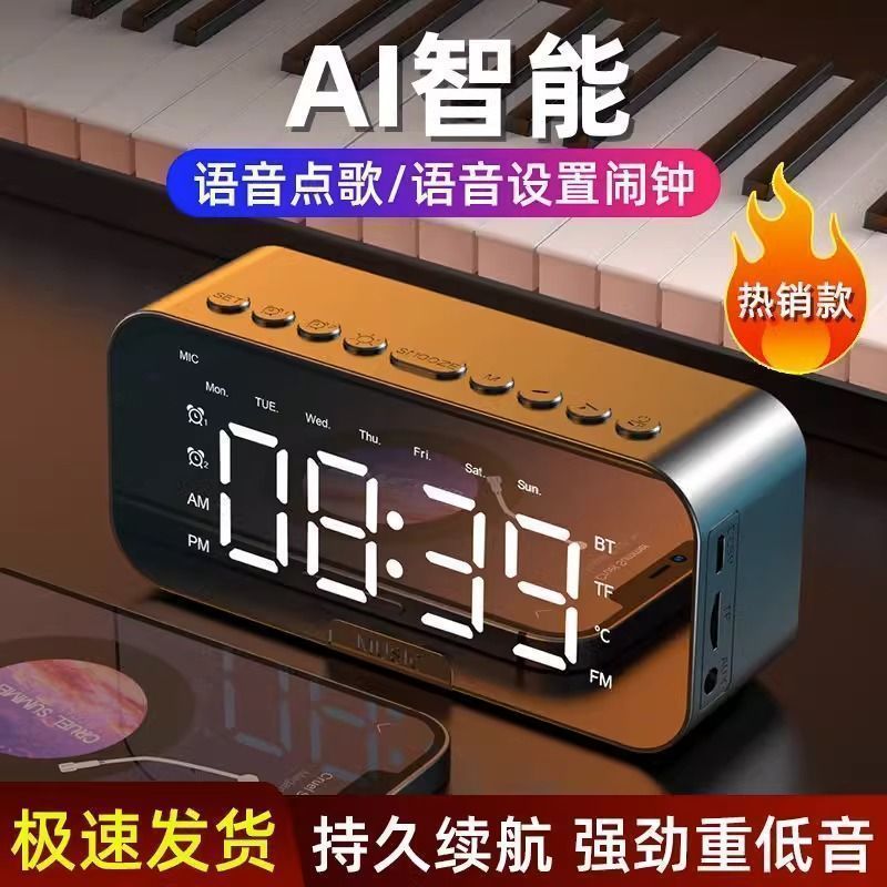 Reloj de sonido Bluetooth inteligente AI multifuncional especial para estudiantes de gran volumen doméstico dormitorio subwoofer enchufable con tarjeta