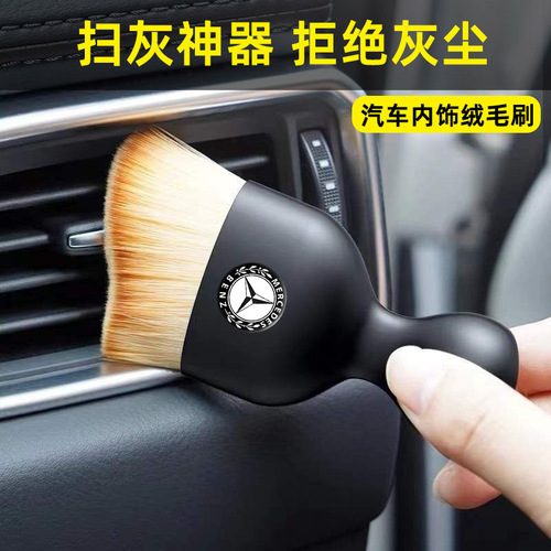 Car gap dust removal brush car interior velvet brush short car cleaning tool air conditioning outlet cleaning brush