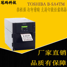 供应 TOSHIBA B-SA4TM工业标签打印机 产品条码标签打印机