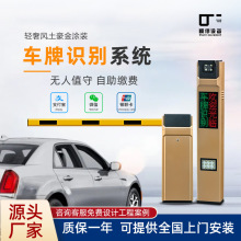 批发车牌识别一体机小区停车场门禁自动收费管理系统直杆栅栏道闸