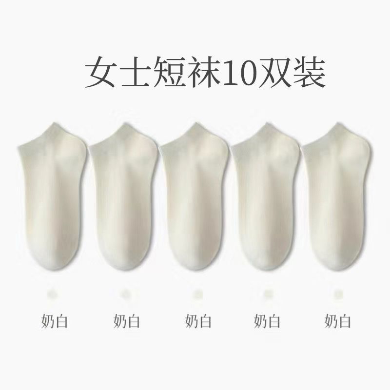 [판매자 추천 10켤레] 밀키화이트 10켤레