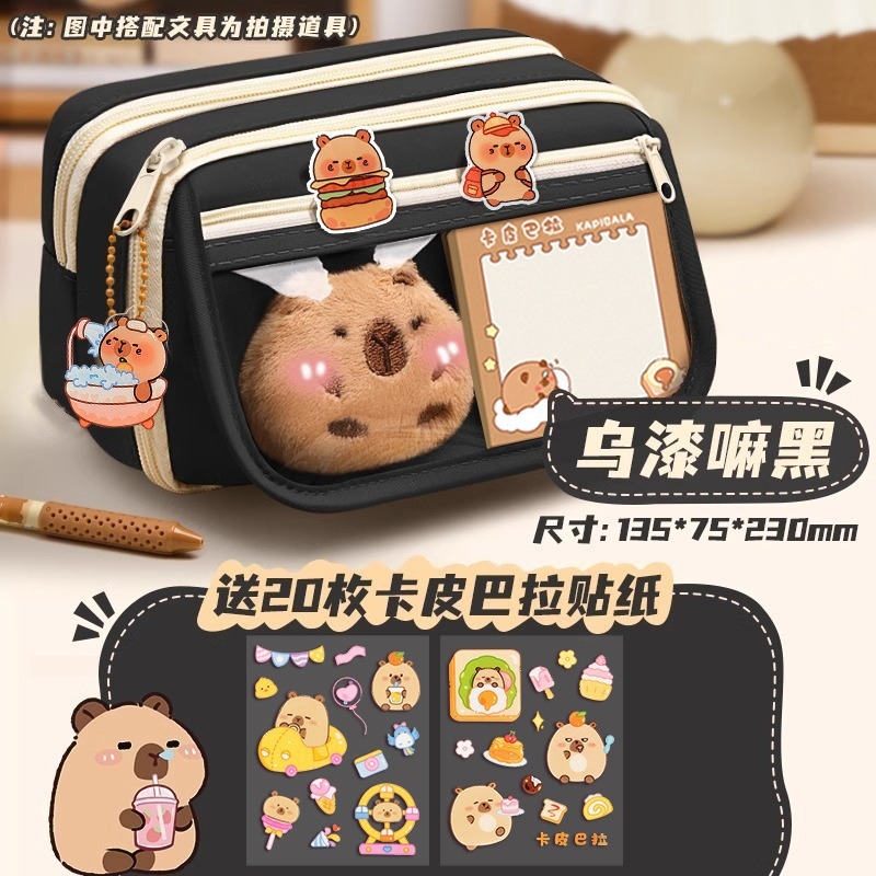 卡皮巴拉女小学生文具盒初中高颜值铅笔盒女孩儿童多层大容量笔袋|undefined