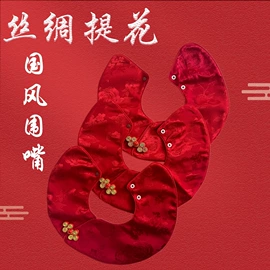 围嘴围兜;吸汗巾;儿童手套