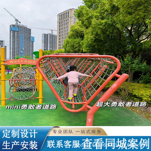 Outdoor Large Climbing Net Kindergarten Children's Climbing Net Development Training Community Park Combination Equipment Customization Manufacturer