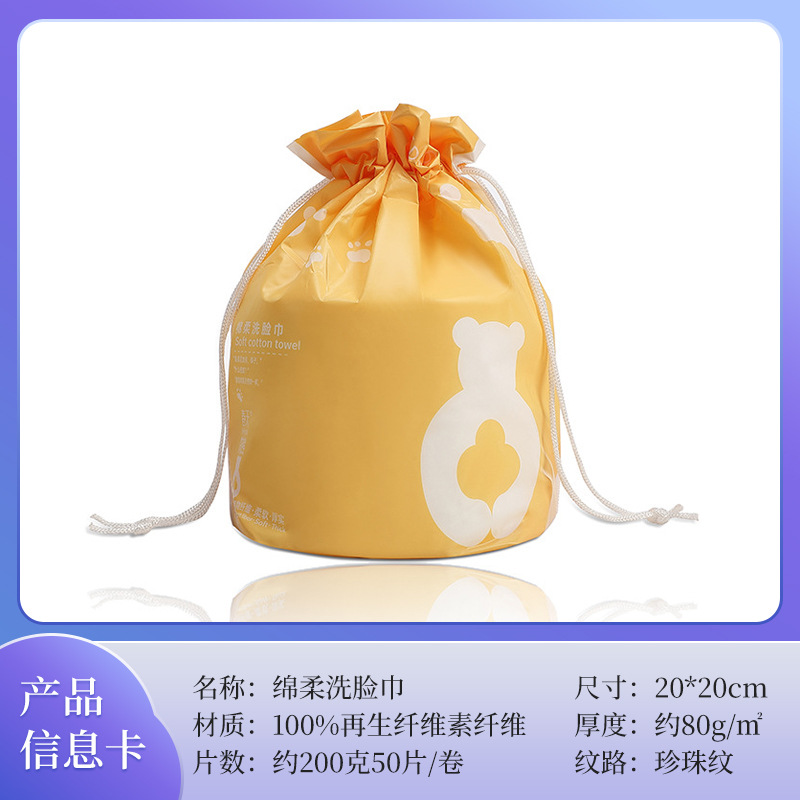 Small cotton roll face wash towel disposable beauty cleansing towel wet and dry dual-use thick pearl pattern soft towel wholesale