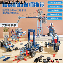 ⭐兼容乐高可编程机器人电动积木9686科教遥控机械齿轮儿童玩具
