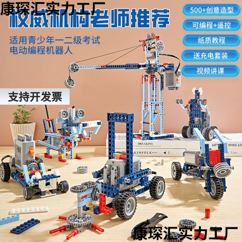 ⭐兼容乐高可编程机器人电动积木9686科教遥控机械齿轮儿童玩具