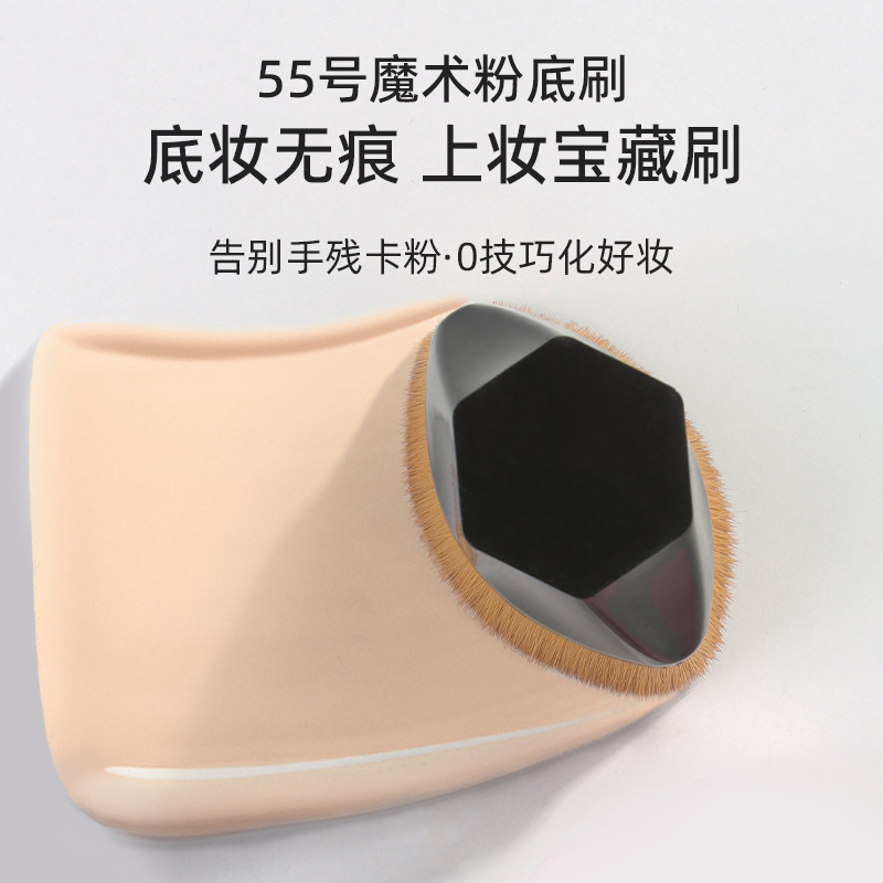 網紅無痕粉底刷扁頭平頭刷不吃粉便攜初學者魔術55號化妝刷美妝工