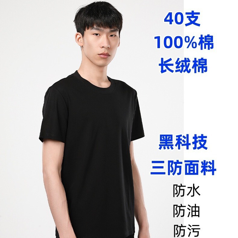 Xiaobai t Hydrophobic and Anti-Fouling Technology Men's Round Neck Short-Sleeved Three-Needle Xinjiang Long-Staple Cotton Three-Proof T-Shirt Men's Pure Cotton T-Shirt