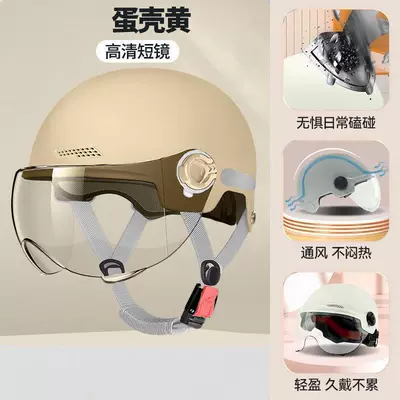 Motosiklet kaskı (dəbilqə) Protection Battery Bike Safety Helmet - eggshell-yellow-hd-short-lens-hardness-upgrade-and-reinforcement-summer-helmet