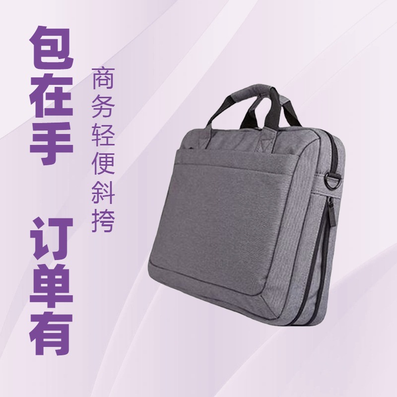 笔记本电脑包高级感手提减负商务单肩包斜挎包LOGO电脑包包定制